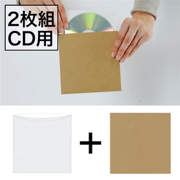 2枚組CD紙ジャケット 厚紙製 クラフト茶＋ダブルポケット（中面不織布）内袋 100組セット